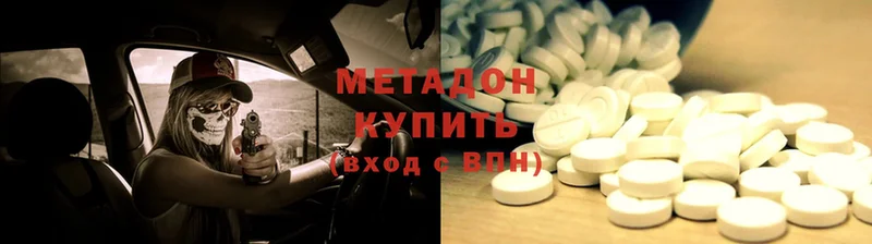 Метадон methadone  сколько стоит  Надым 